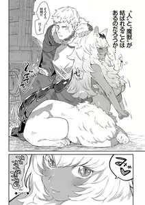 Page 33 of Ihou no Otome - Monster Girls in Another World  + Hebi na Otome wa Juusha o Nomu after - preview thumbnail