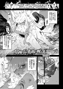 Page 34 of Ihou no Otome - Monster Girls in Another World  + Hebi na Otome wa Juusha o Nomu after - preview thumbnail