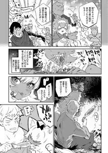 Page 36 of Ihou no Otome - Monster Girls in Another World  + Hebi na Otome wa Juusha o Nomu after - preview thumbnail