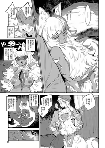 Page 38 of Ihou no Otome - Monster Girls in Another World  + Hebi na Otome wa Juusha o Nomu after - preview thumbnail