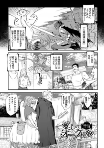 Page 4 of Ihou no Otome - Monster Girls in Another World  + Hebi na Otome wa Juusha o Nomu after - preview thumbnail