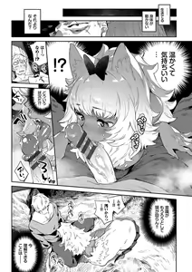 Page 41 of Ihou no Otome - Monster Girls in Another World  + Hebi na Otome wa Juusha o Nomu after - preview thumbnail