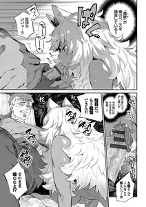 Page 42 of Ihou no Otome - Monster Girls in Another World  + Hebi na Otome wa Juusha o Nomu after - preview thumbnail