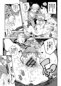 Page 46 of Ihou no Otome - Monster Girls in Another World  + Hebi na Otome wa Juusha o Nomu after - preview thumbnail