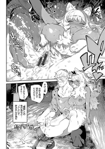 Page 49 of Ihou no Otome - Monster Girls in Another World  + Hebi na Otome wa Juusha o Nomu after - preview thumbnail