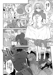 Page 5 of Ihou no Otome - Monster Girls in Another World  + Hebi na Otome wa Juusha o Nomu after - preview thumbnail