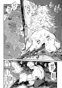Page 53 of Ihou no Otome - Monster Girls in Another World  + Hebi na Otome wa Juusha o Nomu after - preview thumbnail