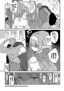Page 6 of Ihou no Otome - Monster Girls in Another World  + Hebi na Otome wa Juusha o Nomu after - preview thumbnail