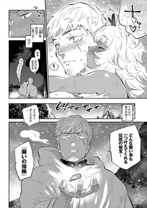 Page 61 of Ihou no Otome - Monster Girls in Another World  + Hebi na Otome wa Juusha o Nomu after - preview thumbnail