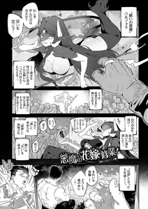 Page 64 of Ihou no Otome - Monster Girls in Another World  + Hebi na Otome wa Juusha o Nomu after - preview thumbnail