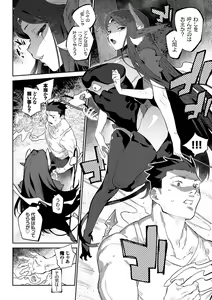 Page 65 of Ihou no Otome - Monster Girls in Another World  + Hebi na Otome wa Juusha o Nomu after - preview thumbnail