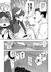 Page 66 of Ihou no Otome - Monster Girls in Another World  + Hebi na Otome wa Juusha o Nomu after - preview thumbnail