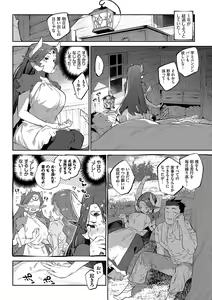 Page 69 of Ihou no Otome - Monster Girls in Another World  + Hebi na Otome wa Juusha o Nomu after - preview thumbnail
