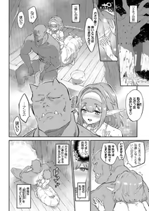 Page 7 of Ihou no Otome - Monster Girls in Another World  + Hebi na Otome wa Juusha o Nomu after - preview thumbnail