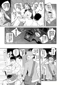 Page 92 of Ihou no Otome - Monster Girls in Another World  + Hebi na Otome wa Juusha o Nomu after - preview thumbnail