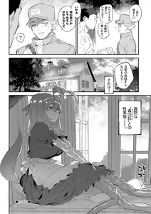Page 93 of Ihou no Otome - Monster Girls in Another World  + Hebi na Otome wa Juusha o Nomu after - preview thumbnail