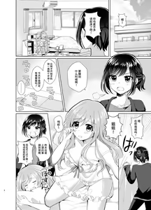 Page 4 of Ore to Aneki no Onnanoko Life - preview thumbnail