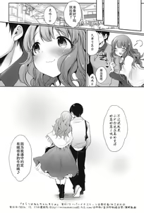Page 42 of Kirari Onee-chan Matome | 我与琪拉莉姐姐的小故事 - preview thumbnail