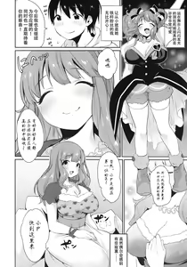 Page 6 of Kirari Onee-chan Matome | 我与琪拉莉姐姐的小故事 - preview thumbnail