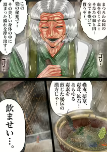 Page 4 of BLACK TEETH 真 - preview thumbnail