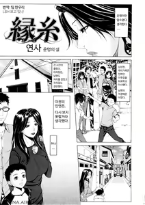 Enshi | 연사 — hentai manga cover on Fhentai