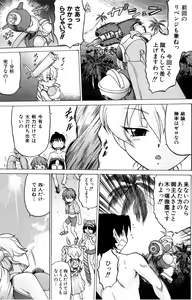 Page 168 of Petit-Roid 3 Vol. 3 - preview thumbnail