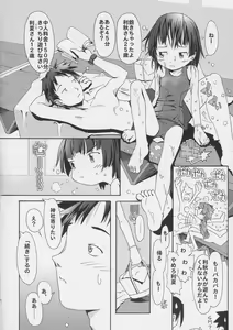 Page 3 of Natsu To Aki No Aida - preview thumbnail