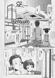 Page 5 of Natsu To Aki No Aida - preview thumbnail