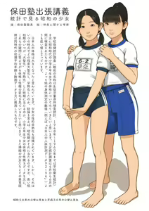Page 597 of 伸長に関する考察 - preview thumbnail