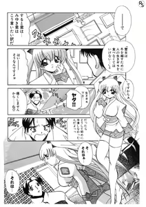 Page 117 of Princess & Lady - preview thumbnail