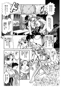 Page 8 of Princess & Lady - preview thumbnail