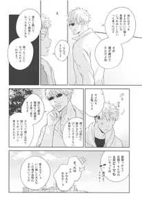 Page 33 of Yamenaide Honey - preview thumbnail