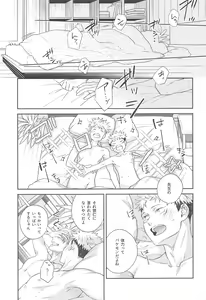 Page 4 of Yamenaide Honey - preview thumbnail