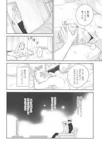 Page 5 of Yamenaide Honey - preview thumbnail