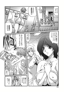 Page 168 of Shitemo Iikoto - preview thumbnail
