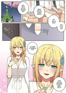 Page 3 of 여왕의 취미 / What the queen is interested in (decensored) - preview thumbnail