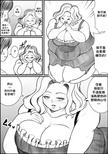 Page 4 of I Was Gonna Go Home With a Cute Girl But a Fat Lady Seduce - preview thumbnail