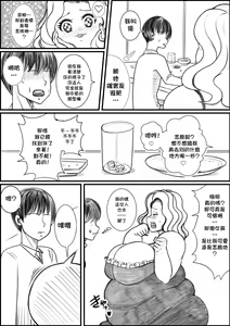Page 5 of I Was Gonna Go Home With a Cute Girl But a Fat Lady Seduce - preview thumbnail