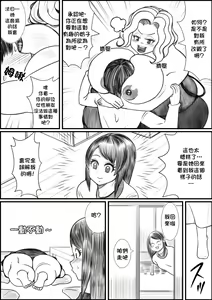 Page 8 of I Was Gonna Go Home With a Cute Girl But a Fat Lady Seduce - preview thumbnail