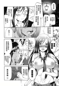 Page 10 of Carmilla - preview thumbnail