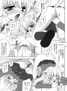 Page 14 of Nekomimi Mahou Shoujo - preview thumbnail