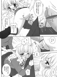 Page 15 of Nekomimi Mahou Shoujo - preview thumbnail