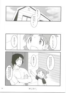Page 23 of Fuuka to! - preview thumbnail