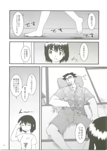Page 3 of Fuuka to! - preview thumbnail