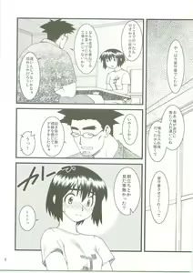 Page 5 of Fuuka to! - preview thumbnail