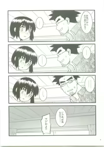 Page 6 of Fuuka to! - preview thumbnail