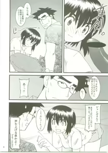 Page 7 of Fuuka to! - preview thumbnail