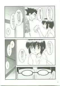 Page 8 of Fuuka to! - preview thumbnail