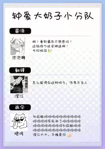 Page 84 of Junboku Kyuuji ga Otoko o Shittara. | 纯朴棒球男孩尝到男人滋味以后 Ch. 1-6 - preview thumbnail