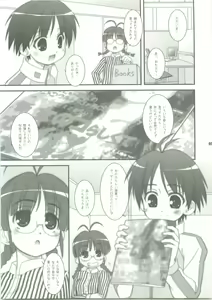 Page 4 of Hold Me! - preview thumbnail